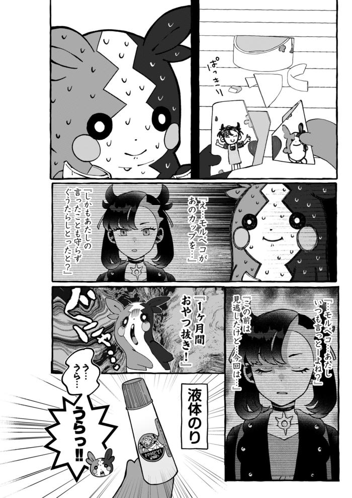 斯派克漫画插画图片壁纸