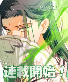 祝『人渣反派自救系統』 邦訳連載開始！！插画图片壁纸