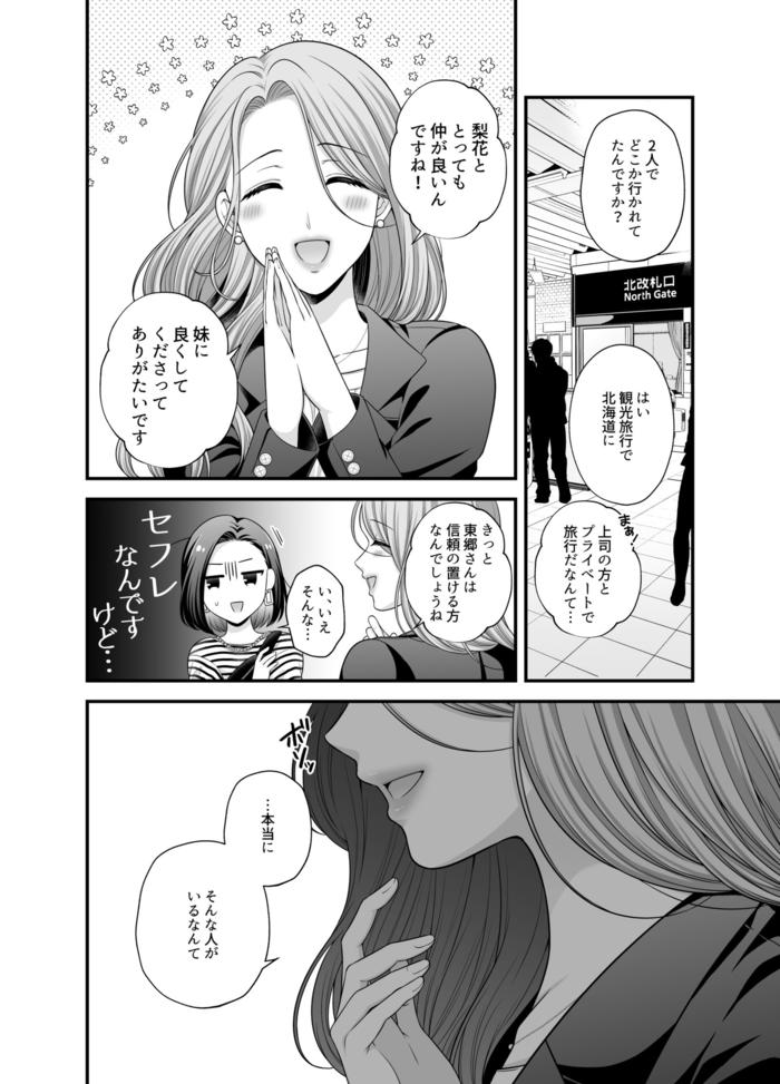 【创作百合】可以爱的只有身体⑧【先行公开1集】插画图片壁纸