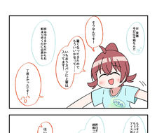 漫画362-小宮果穂偶像大师闪耀色彩