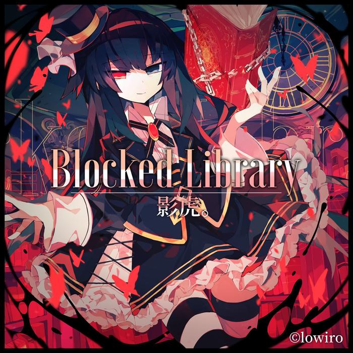 【Arcaea】Blocked Library插画图片壁纸