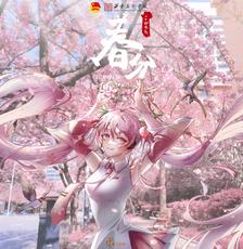 sakura🌸插画图片壁纸