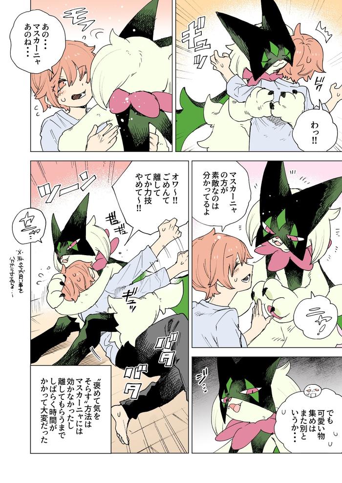 口袋妖怪与人的漫画与画插画图片壁纸