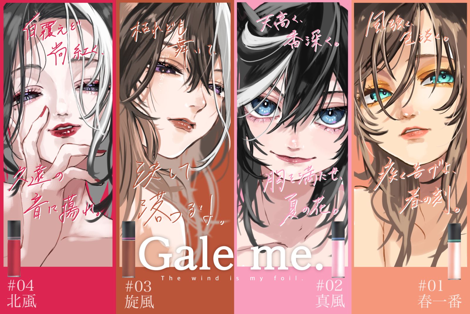 Gale me马娘协作限定设计好评发售中！（谎言）插画图片壁纸