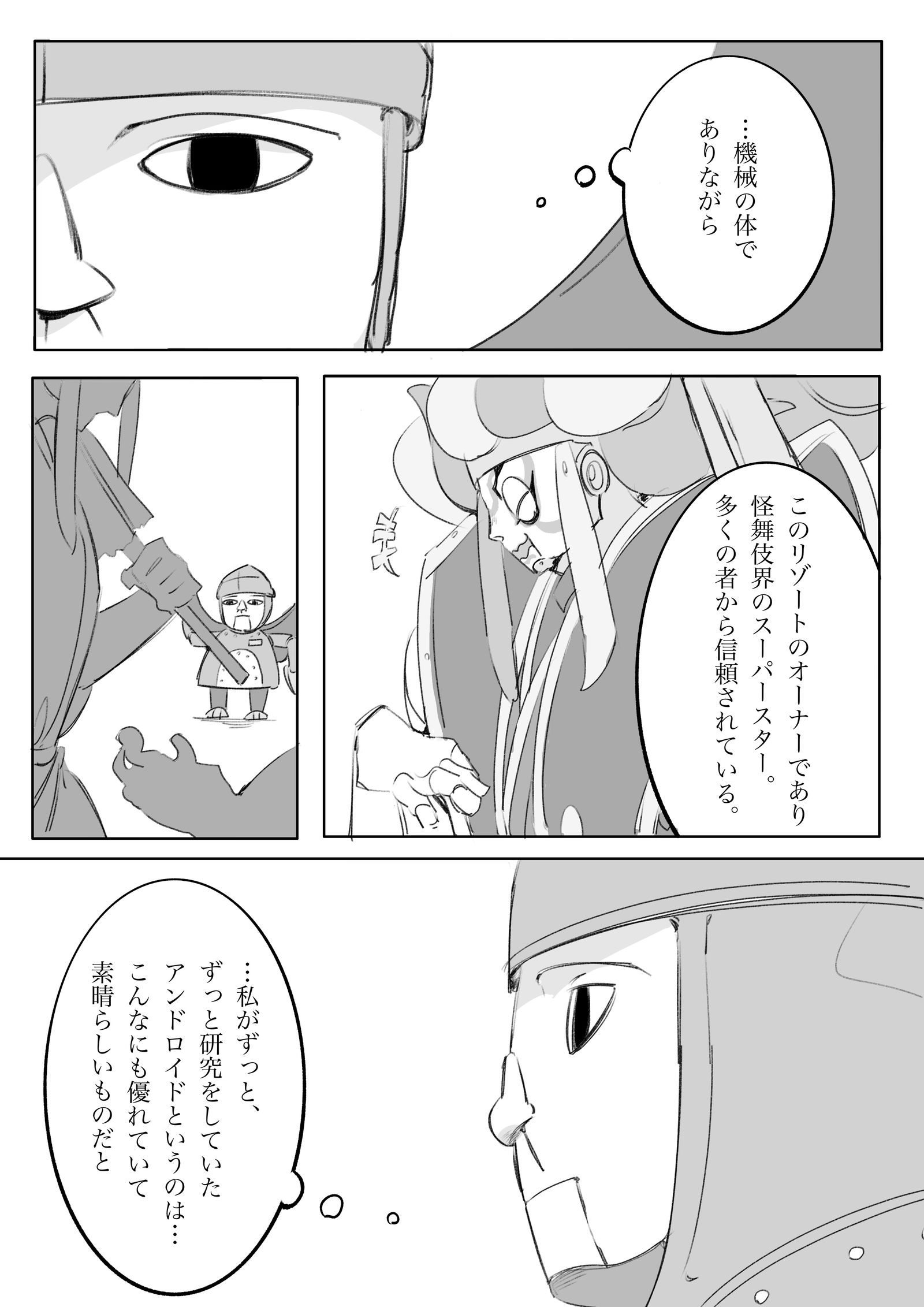 妖怪手表总结2-妖怪手表カブキロイド