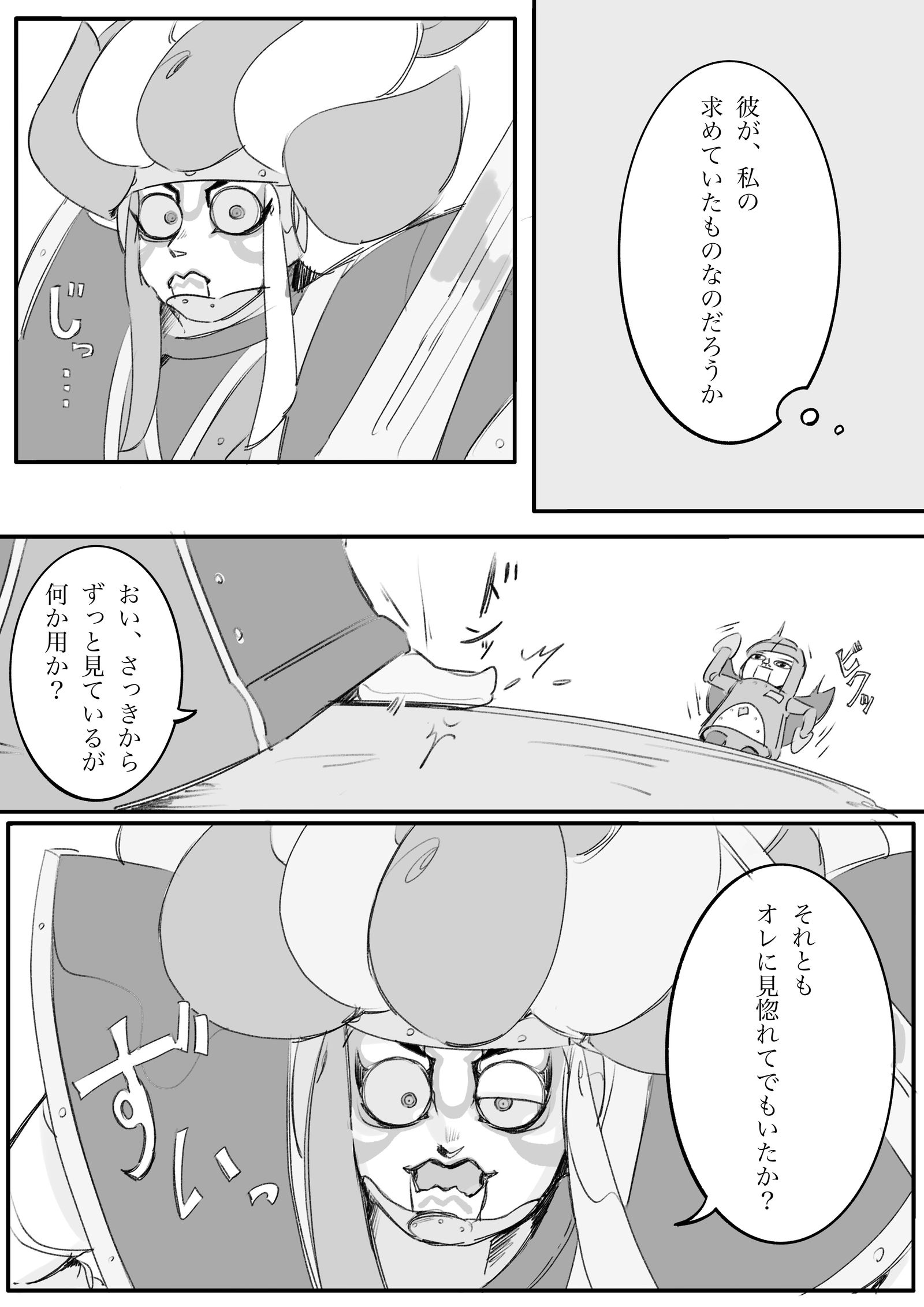 妖怪手表总结2-妖怪手表カブキロイド