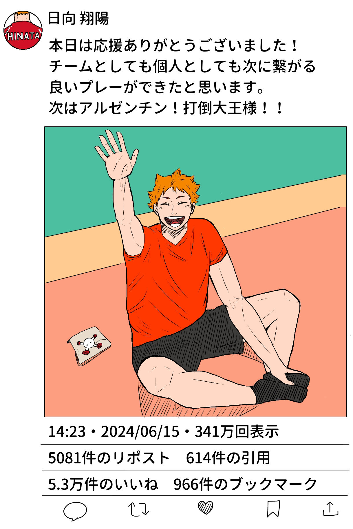 日向兄妹插画图片壁纸