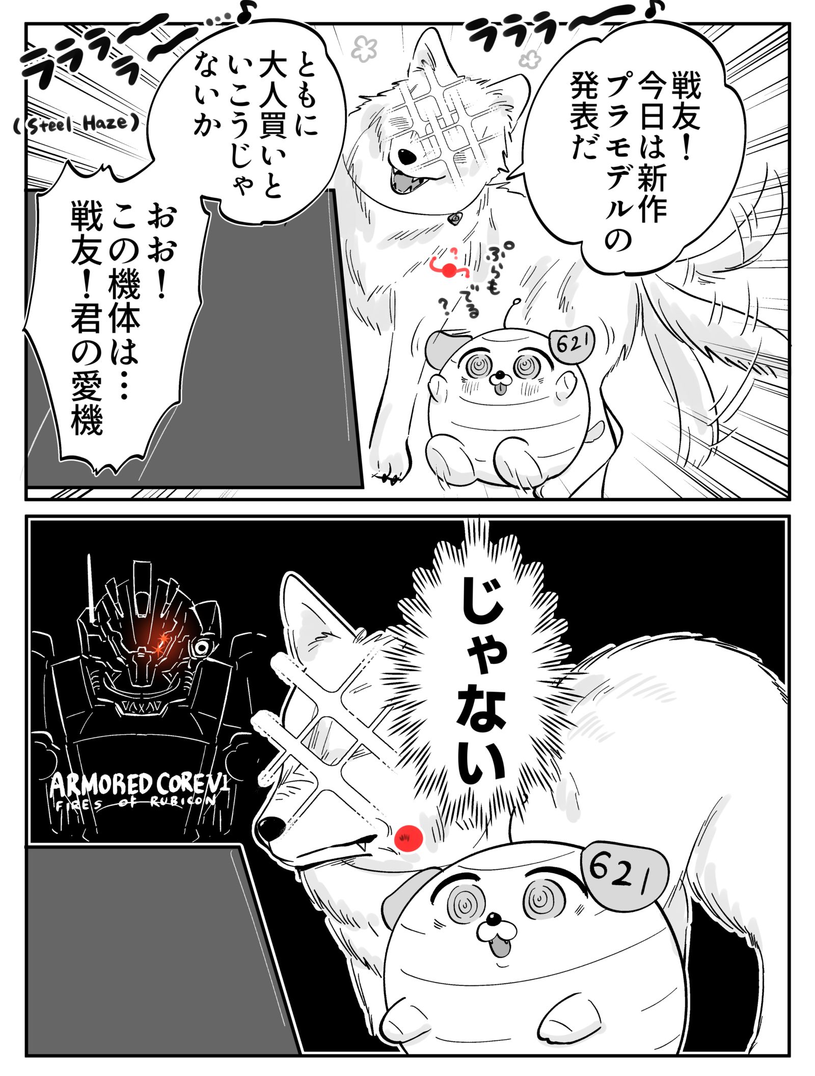 AC漫画总结9插画图片壁纸