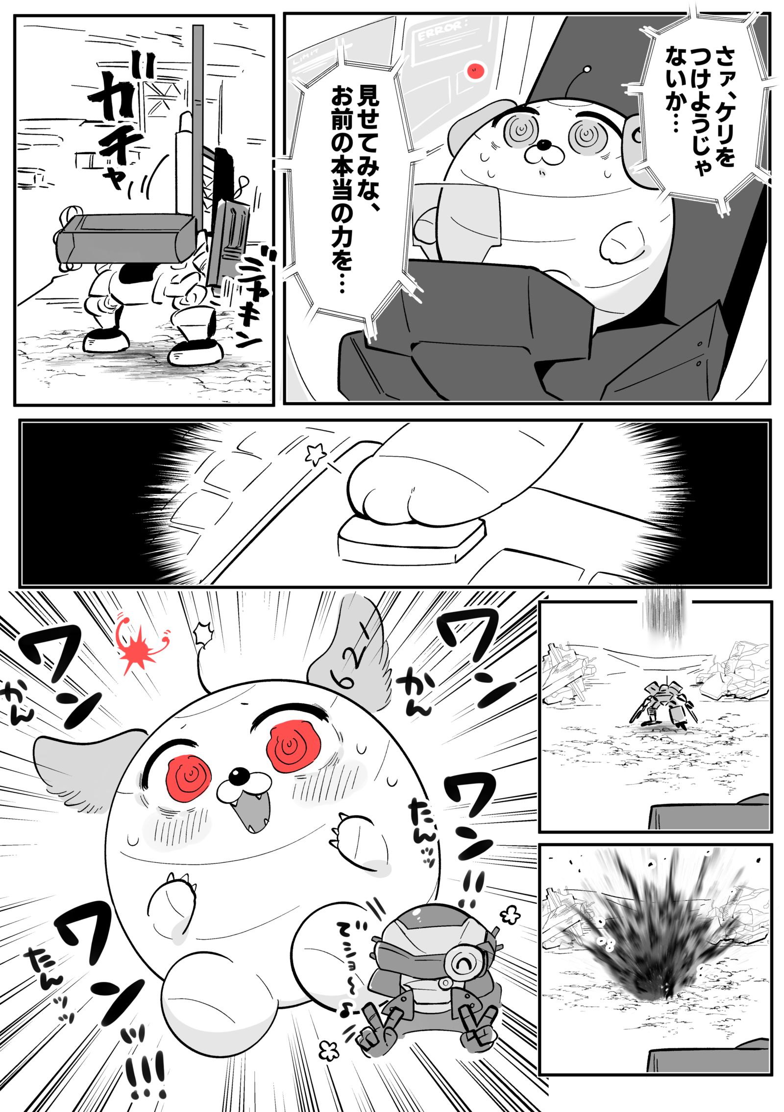 AC漫画总结9插画图片壁纸