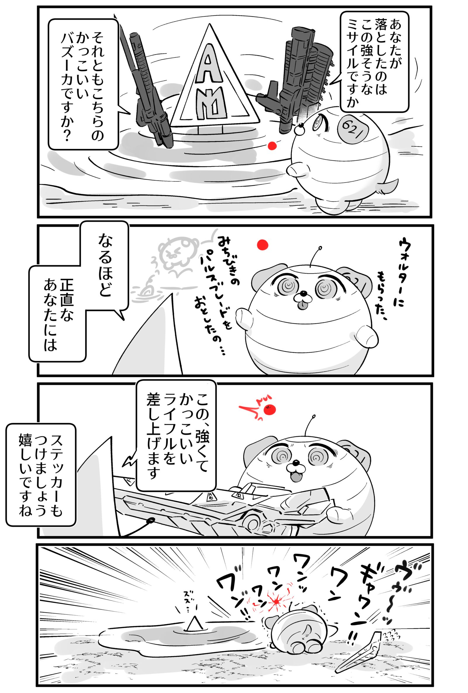 AC漫画总结9插画图片壁纸