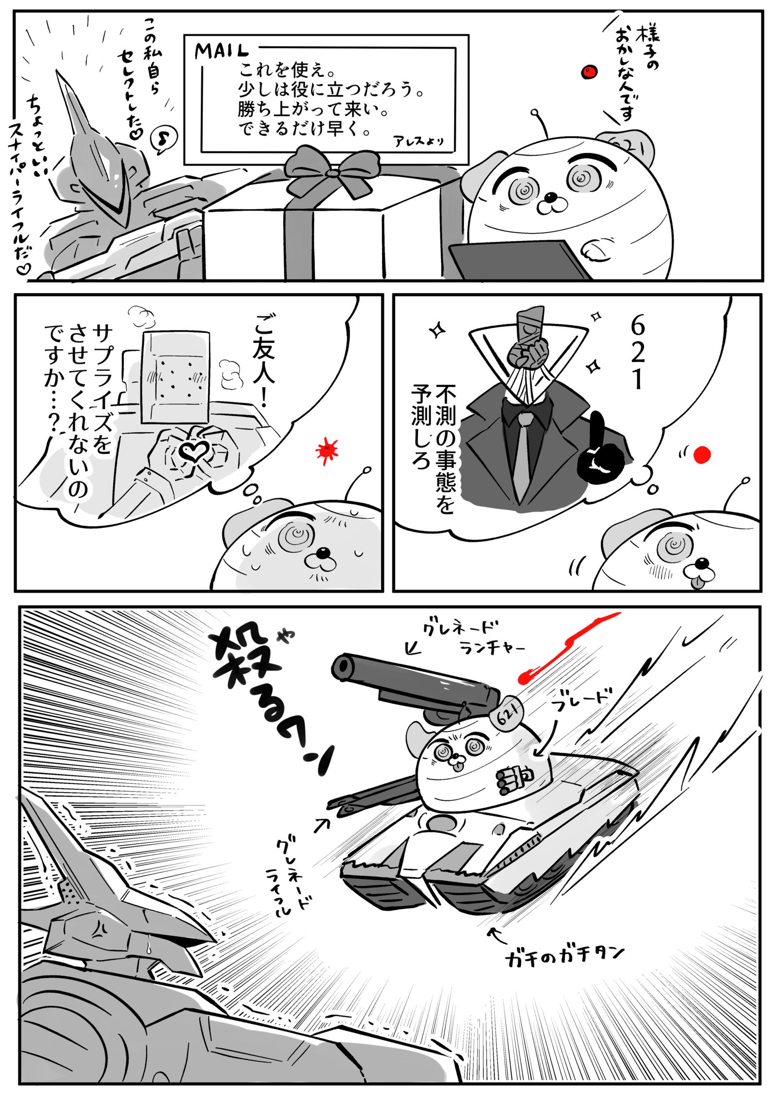 AC漫画总结9插画图片壁纸