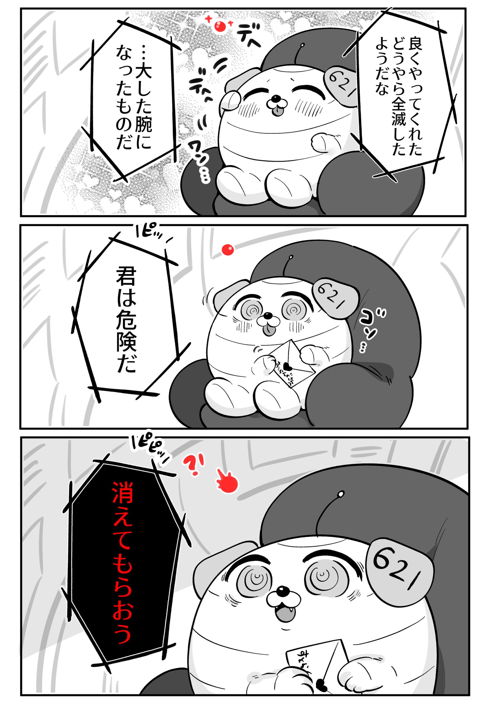 AC漫画总结9插画图片壁纸