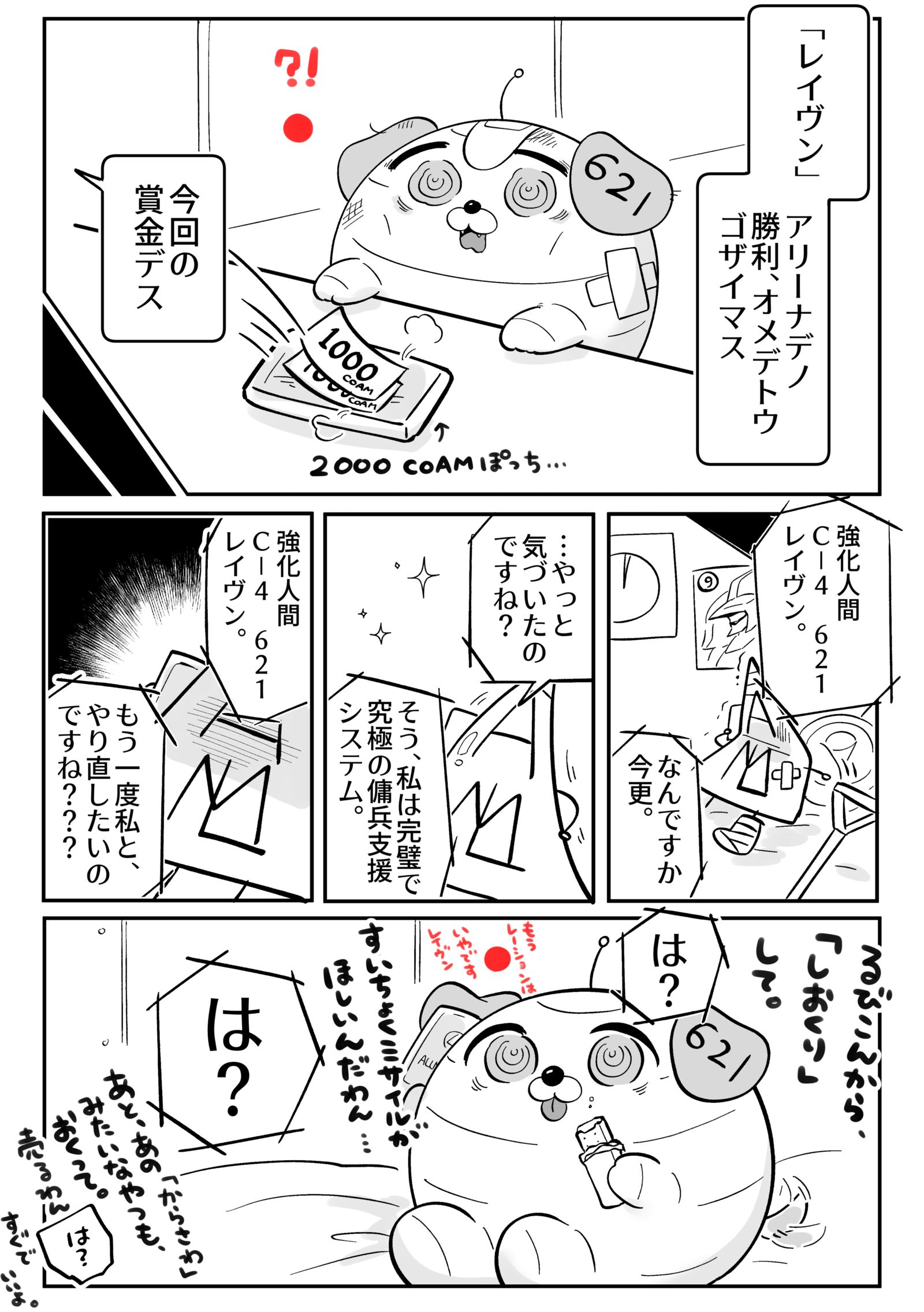 AC漫画总结9插画图片壁纸