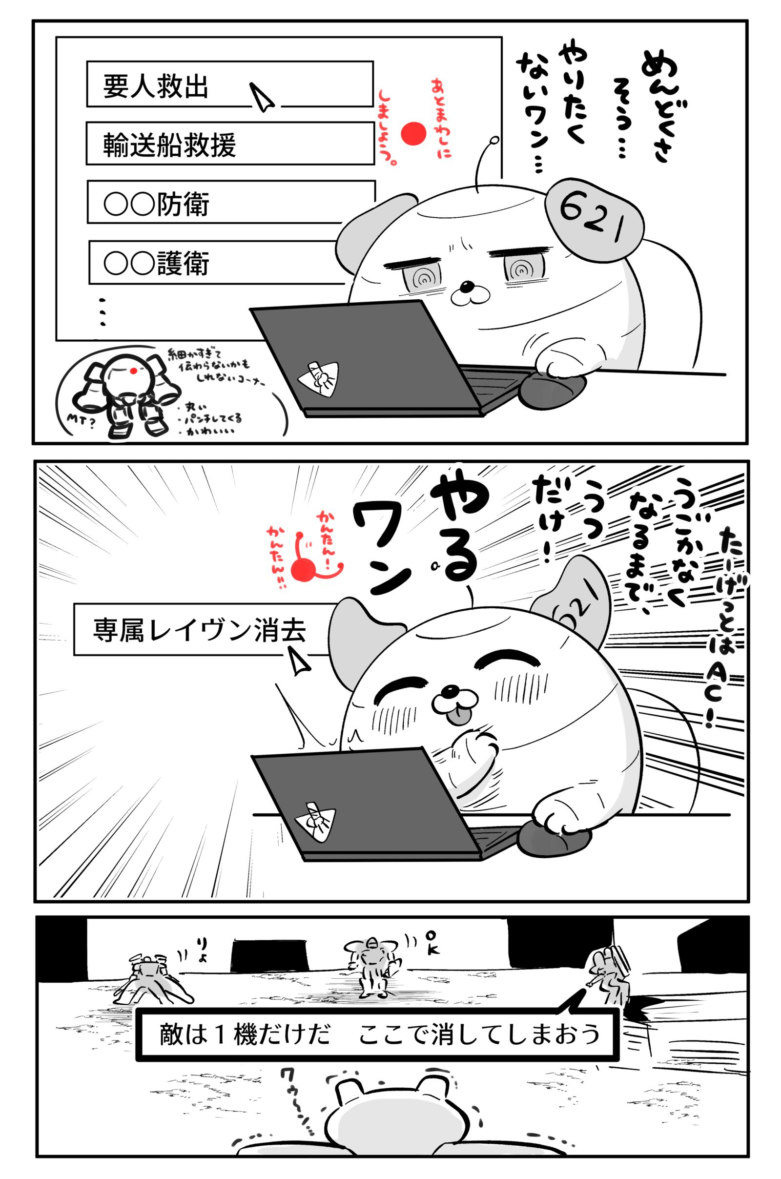 AC漫画总结9插画图片壁纸