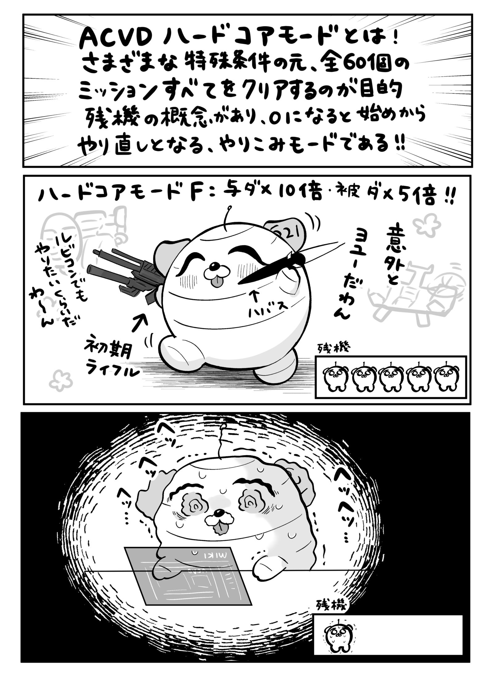 AC漫画总结9插画图片壁纸