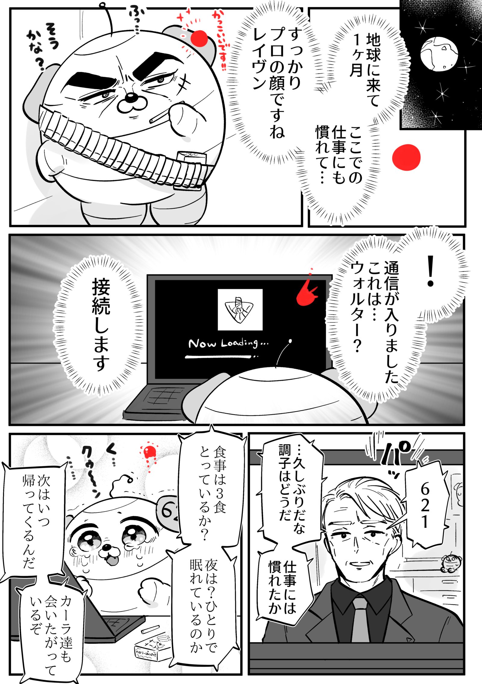 AC漫画总结9插画图片壁纸