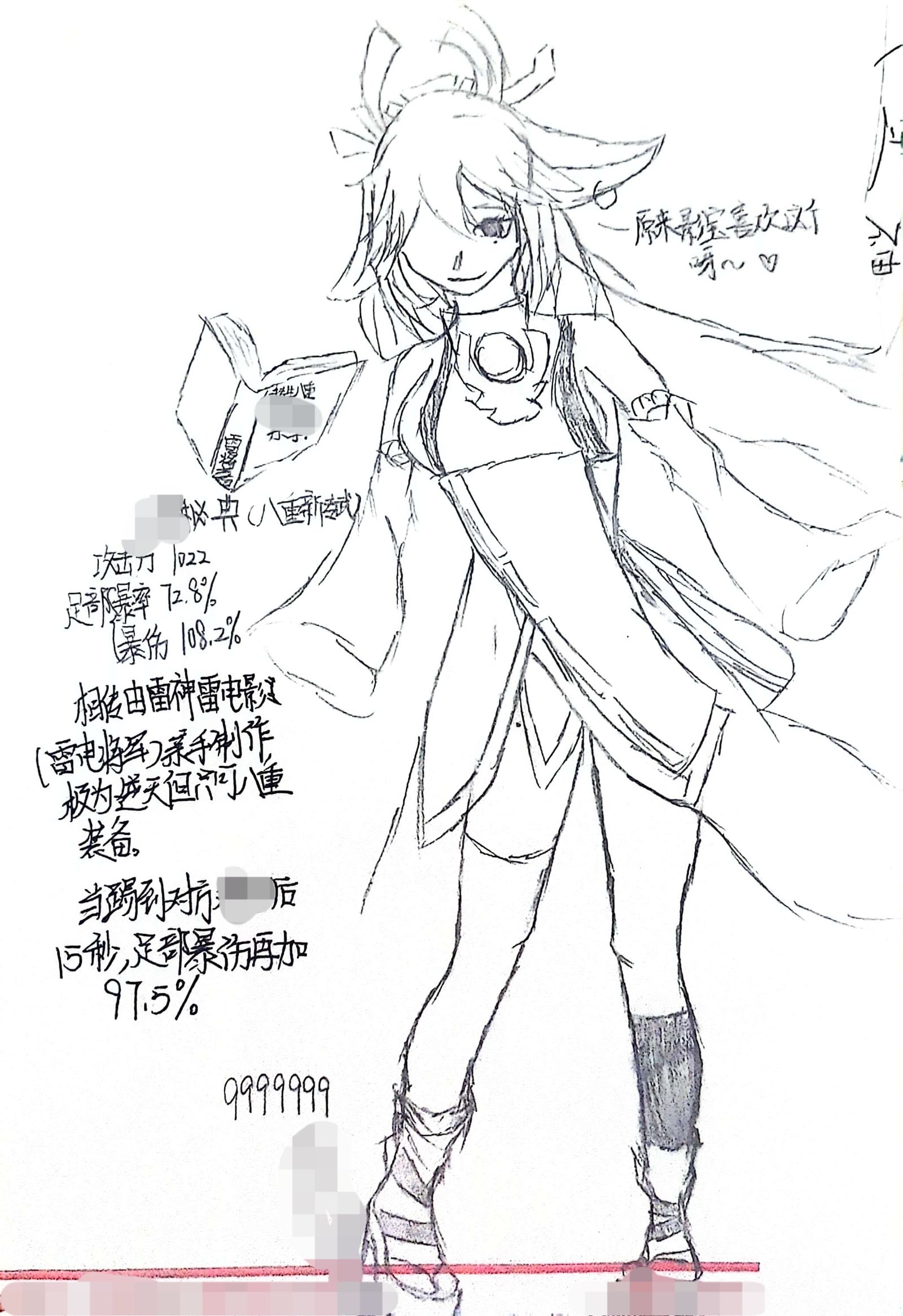 八重踩鸡鸡插画图片壁纸