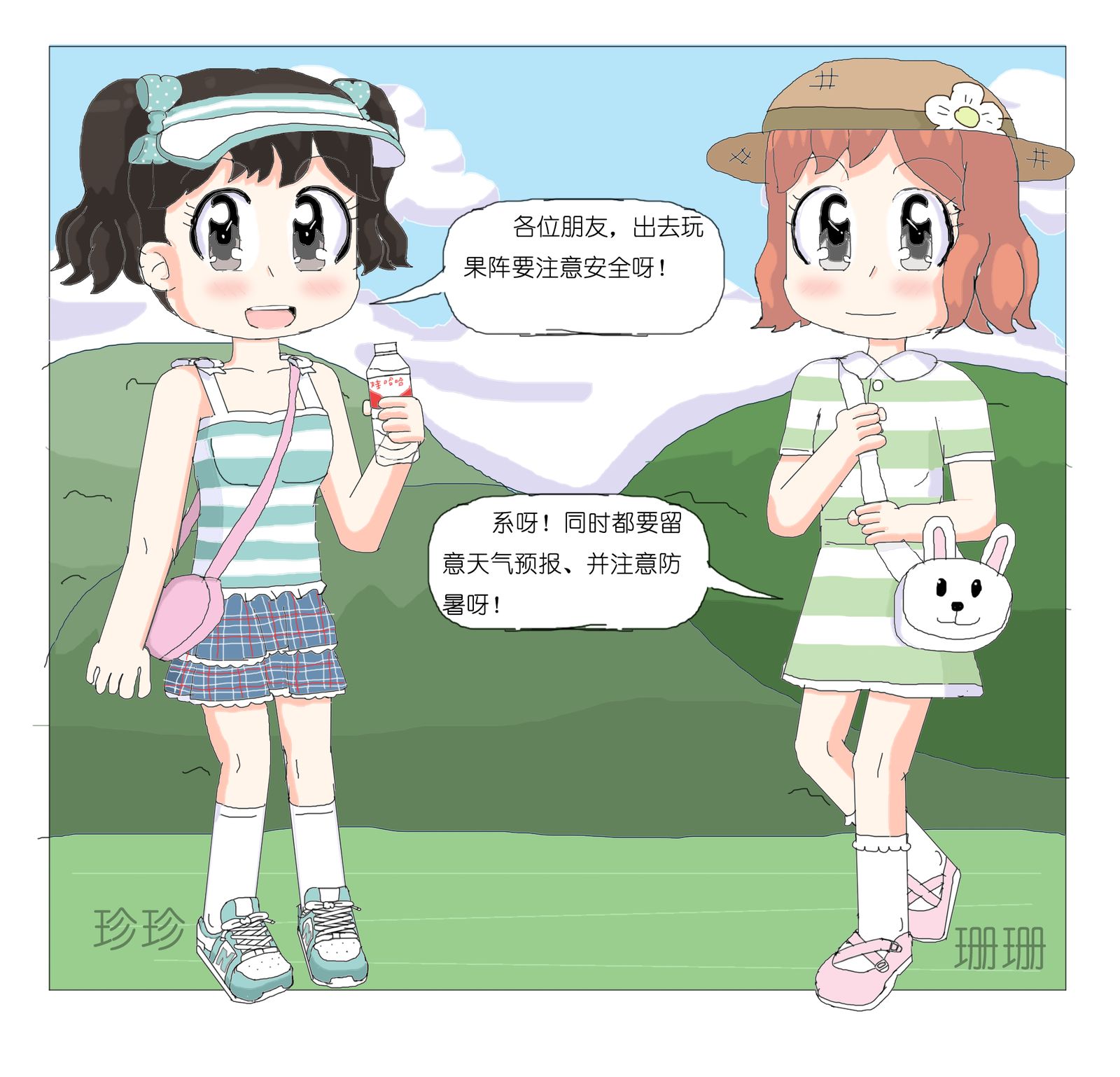 夏装女孩（珍珍&珊珊）插画图片壁纸