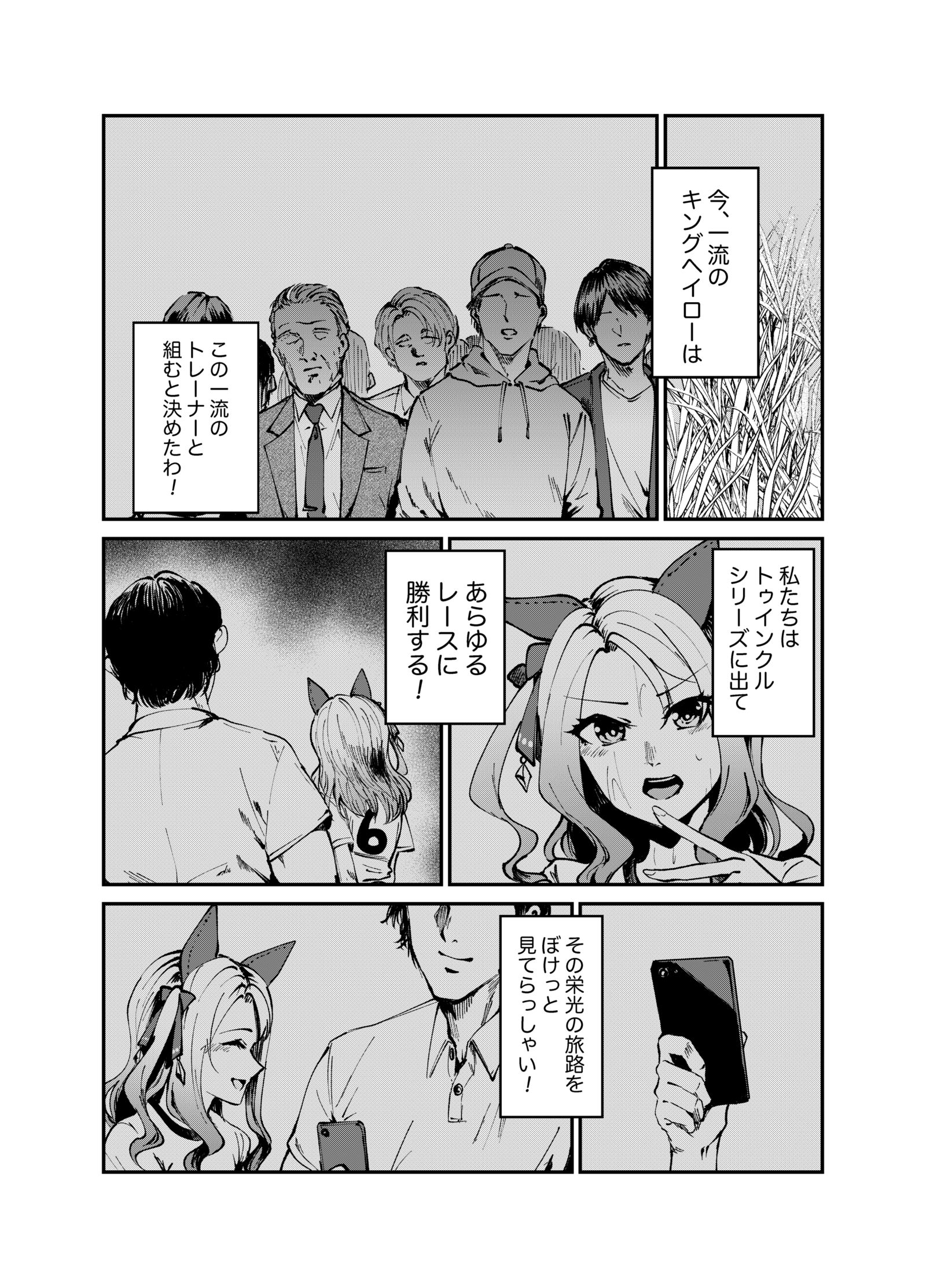 【预约开始】C104夏季漫画新刊《金×特雷光荣之旅》插画图片壁纸