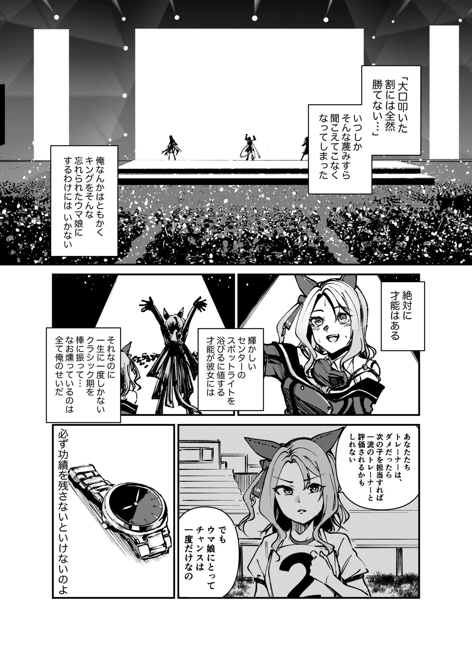 【预约开始】C104夏季漫画新刊《金×特雷光荣之旅》插画图片壁纸