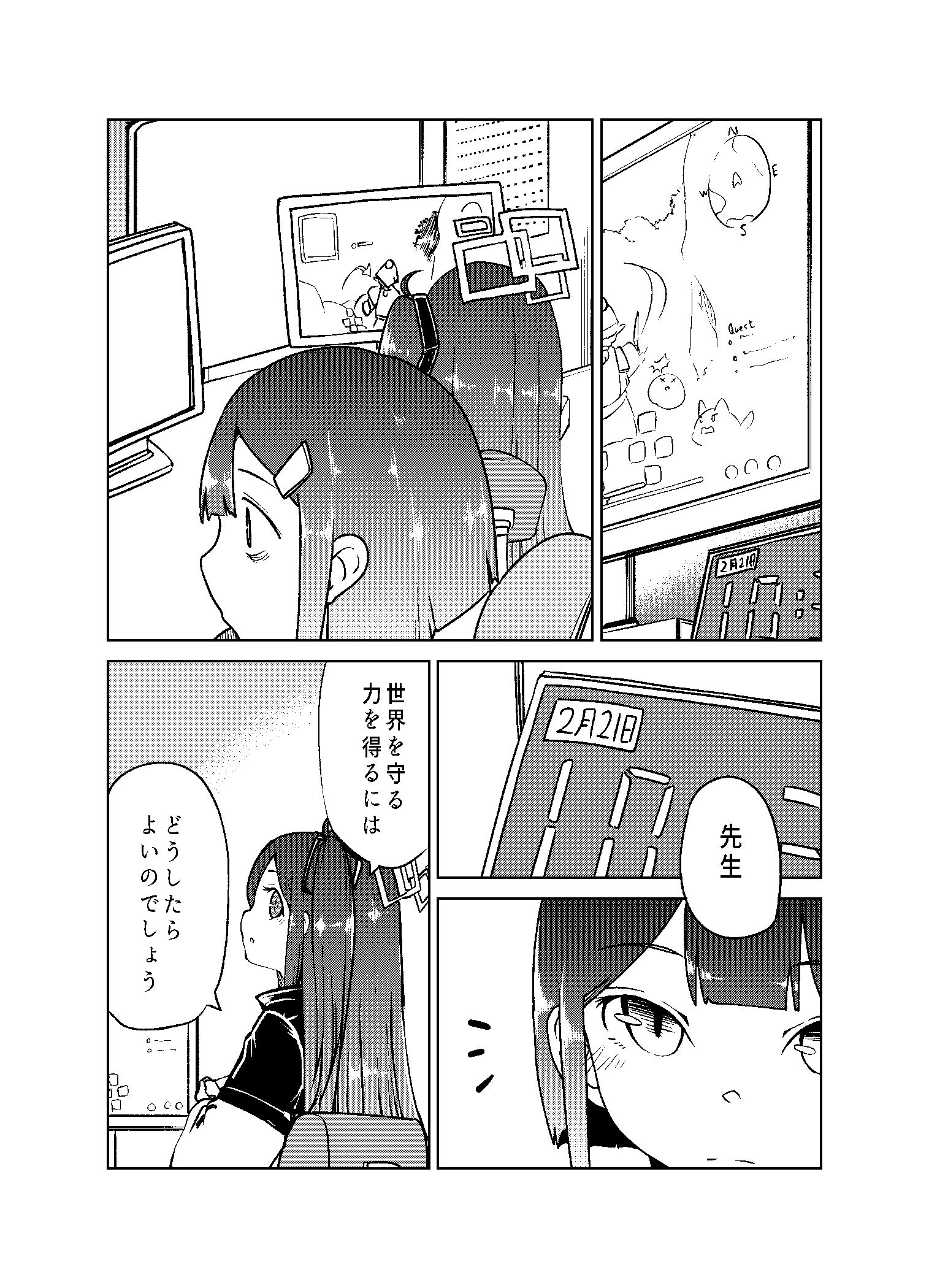 布鲁阿卡漫画老师的故事插画图片壁纸