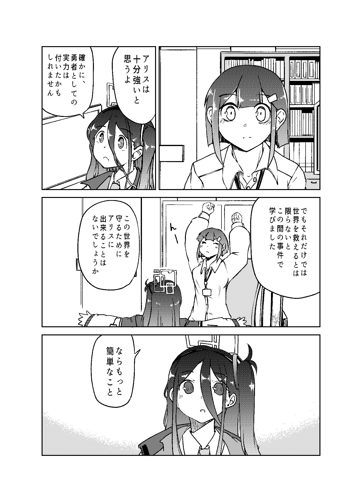 布鲁阿卡漫画老师的故事插画图片壁纸