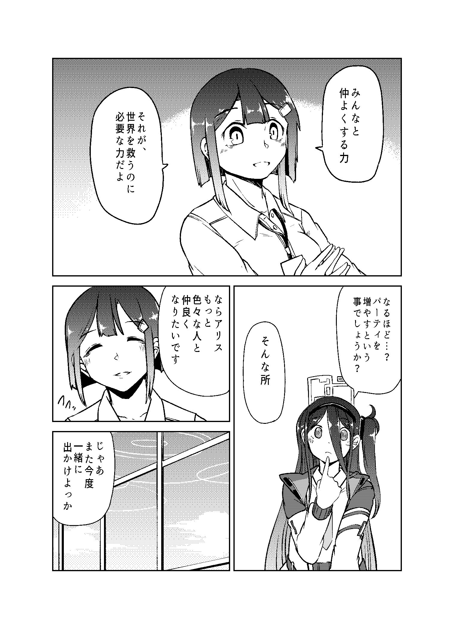 布鲁阿卡漫画老师的故事插画图片壁纸