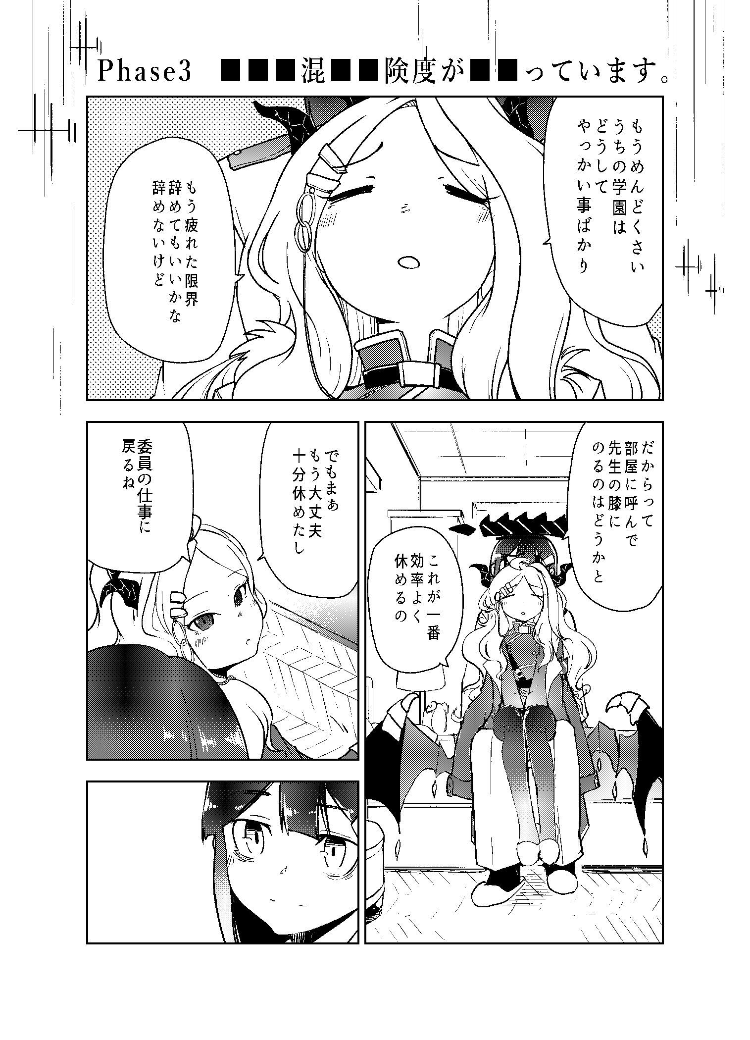 布鲁阿卡漫画老师的故事插画图片壁纸