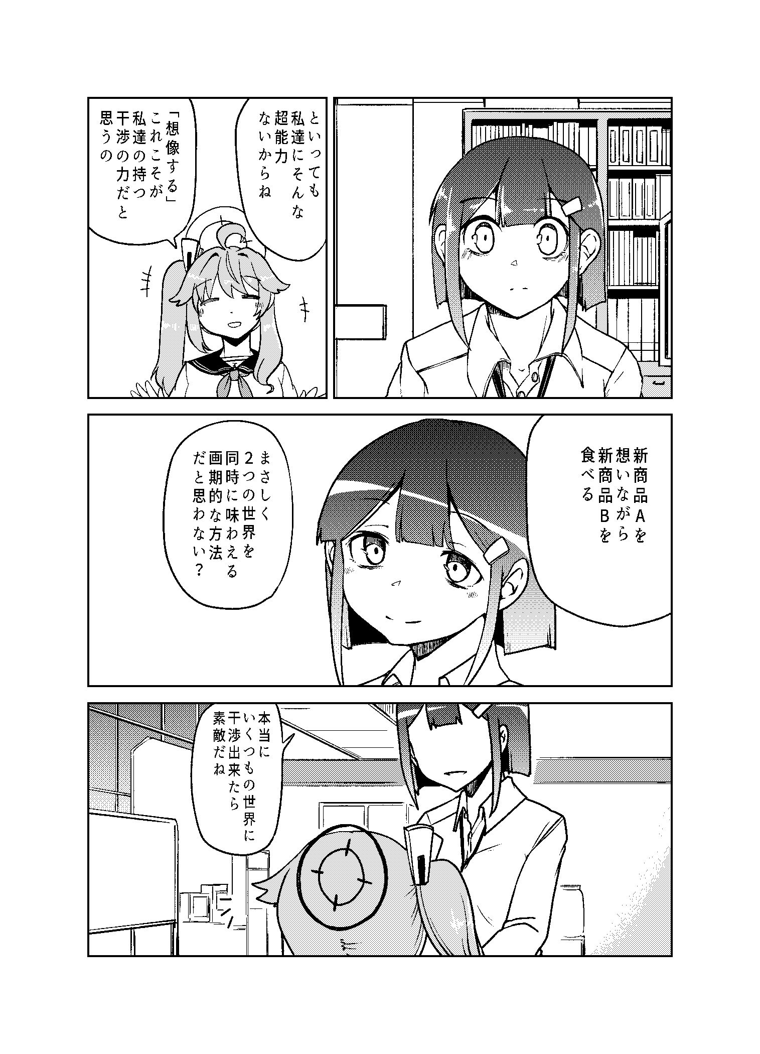 布鲁阿卡漫画老师的故事插画图片壁纸