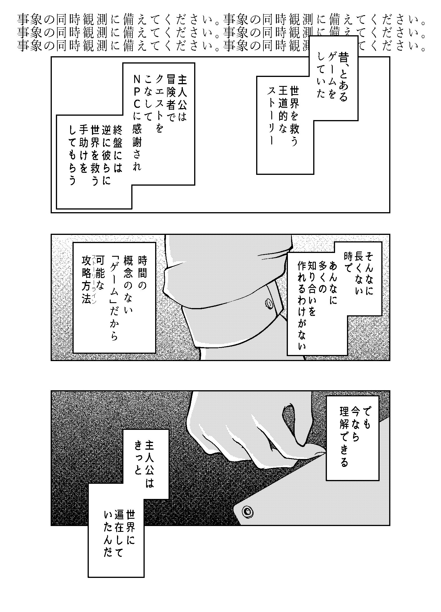 布鲁阿卡漫画老师的故事插画图片壁纸