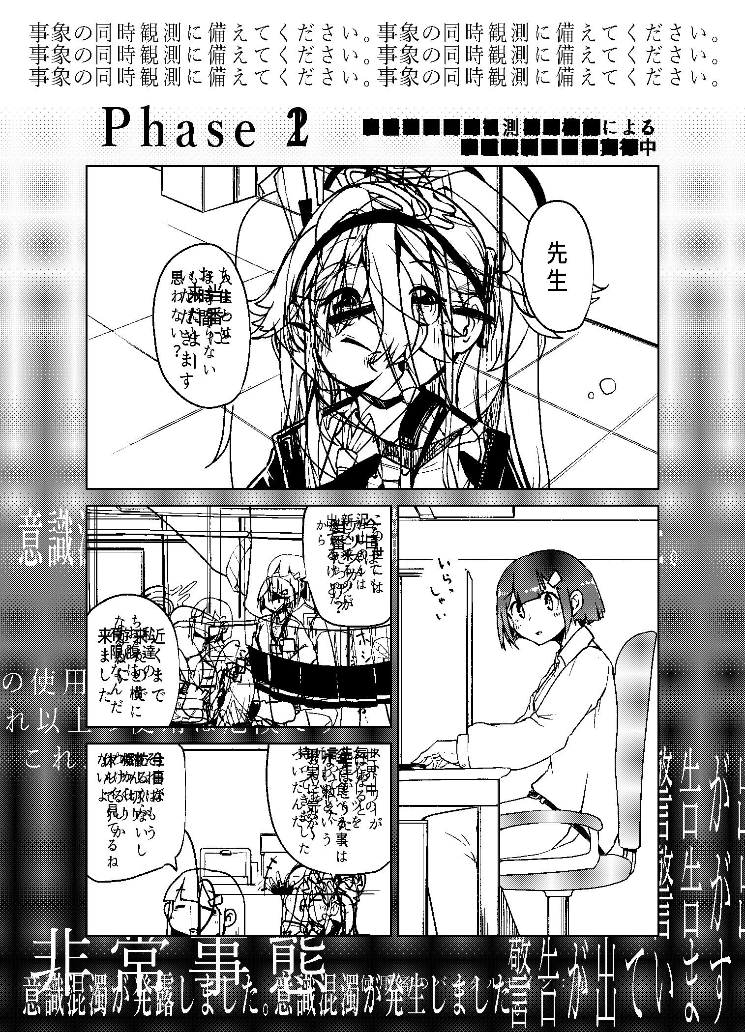 布鲁阿卡漫画老师的故事插画图片壁纸