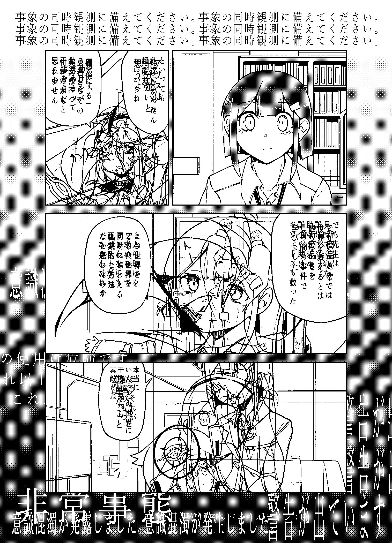 布鲁阿卡漫画老师的故事插画图片壁纸