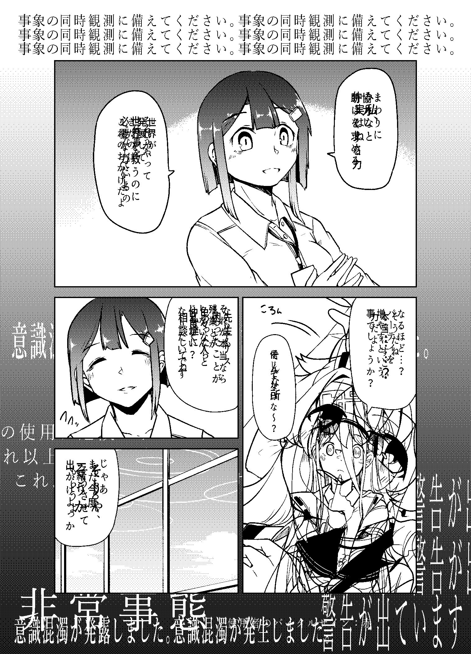 布鲁阿卡漫画老师的故事插画图片壁纸