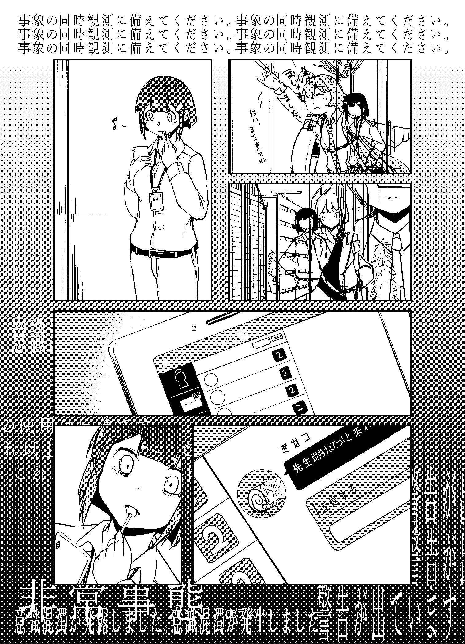 布鲁阿卡漫画老师的故事插画图片壁纸