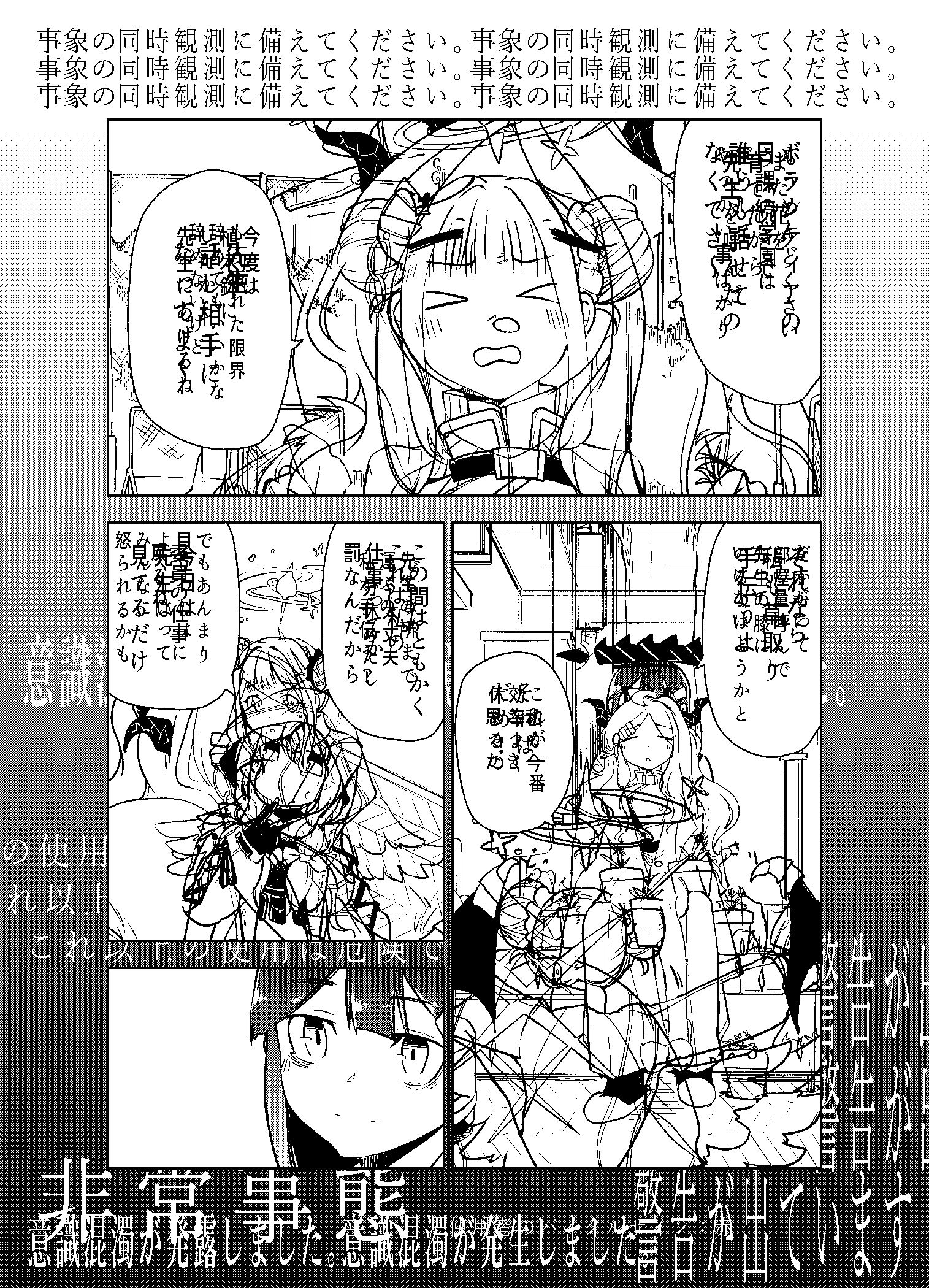 布鲁阿卡漫画老师的故事插画图片壁纸