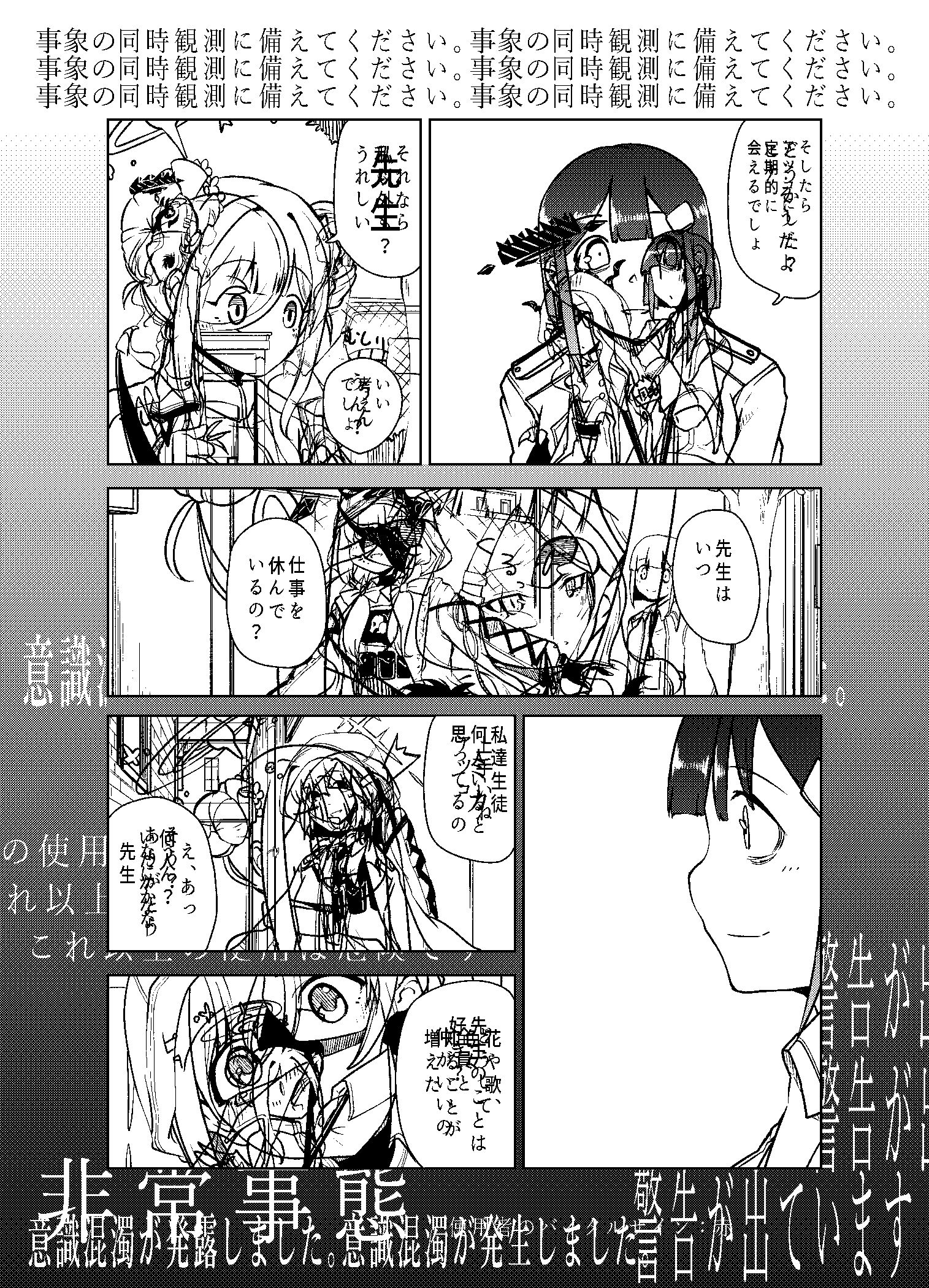 布鲁阿卡漫画老师的故事插画图片壁纸