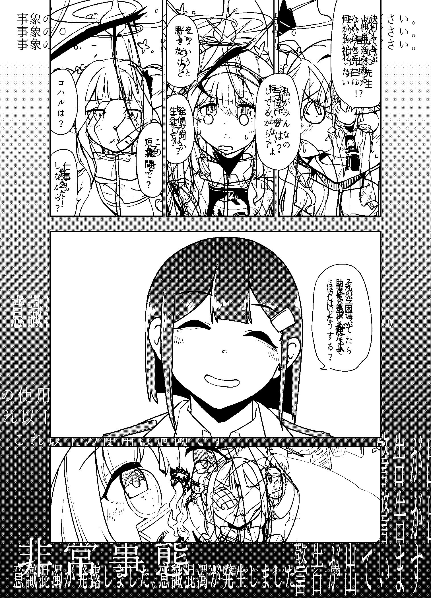 布鲁阿卡漫画老师的故事插画图片壁纸