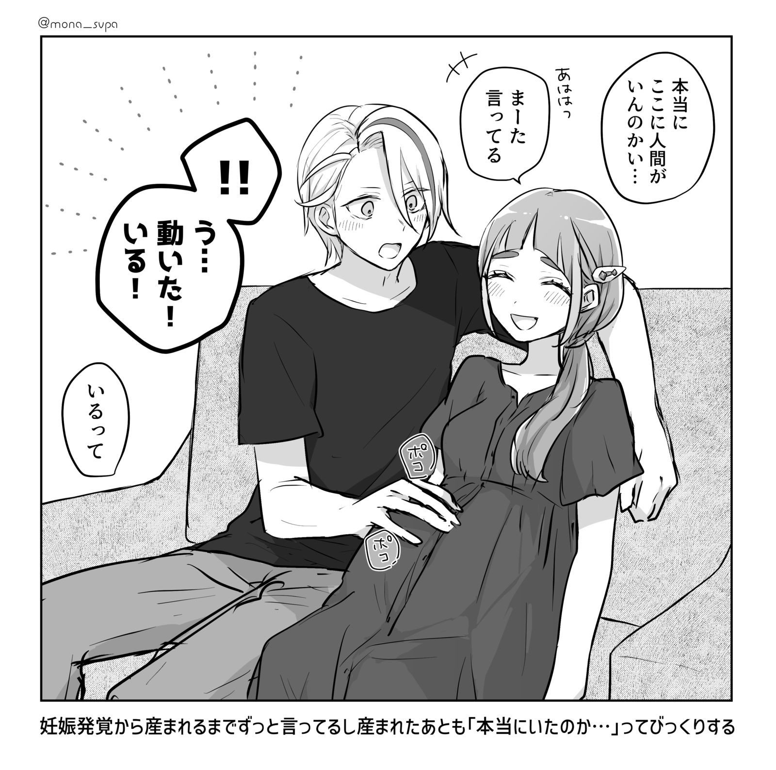 家庭增加的故事插画图片壁纸