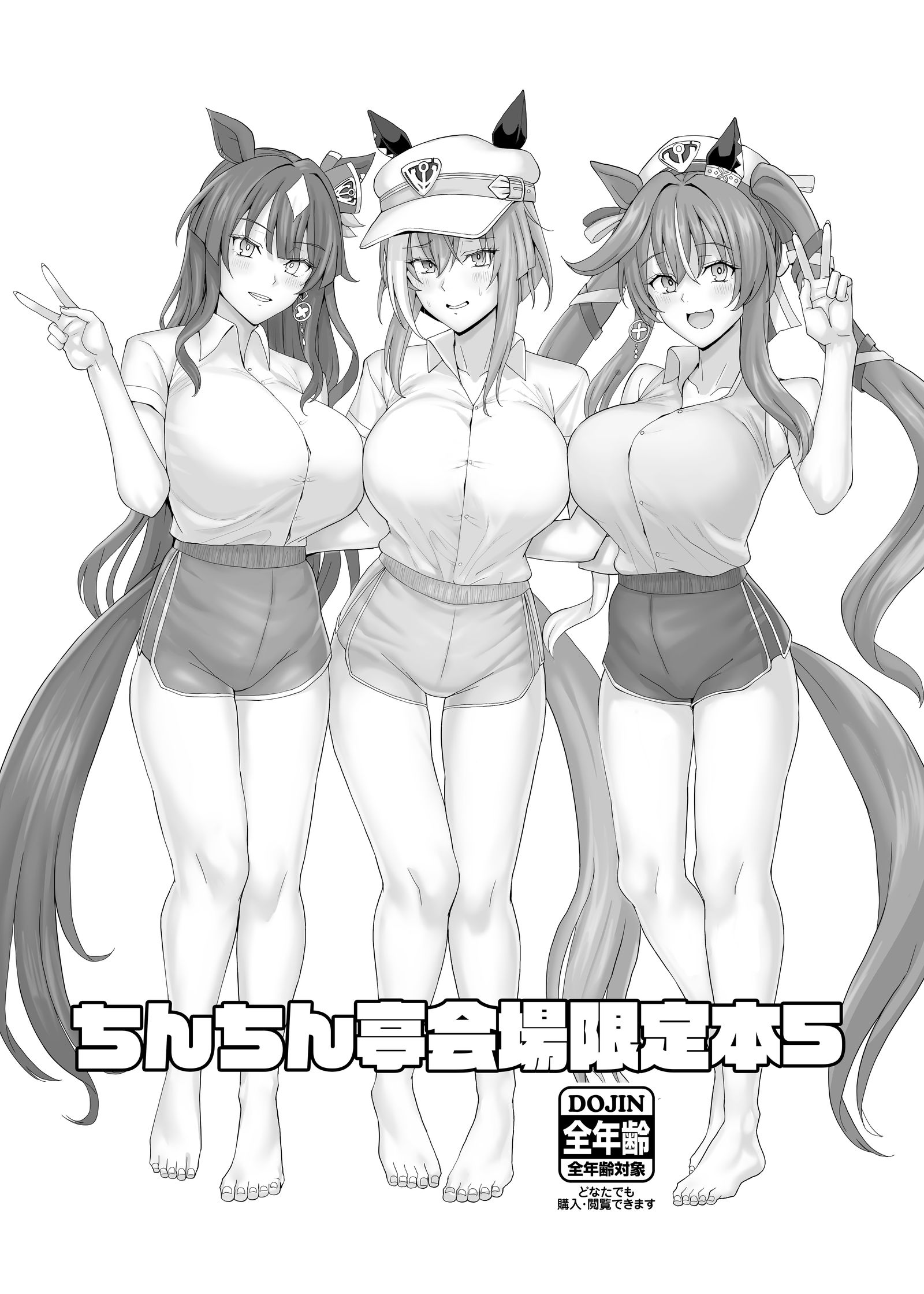 【C104新刊第2册样品】丁亭会场限定本5