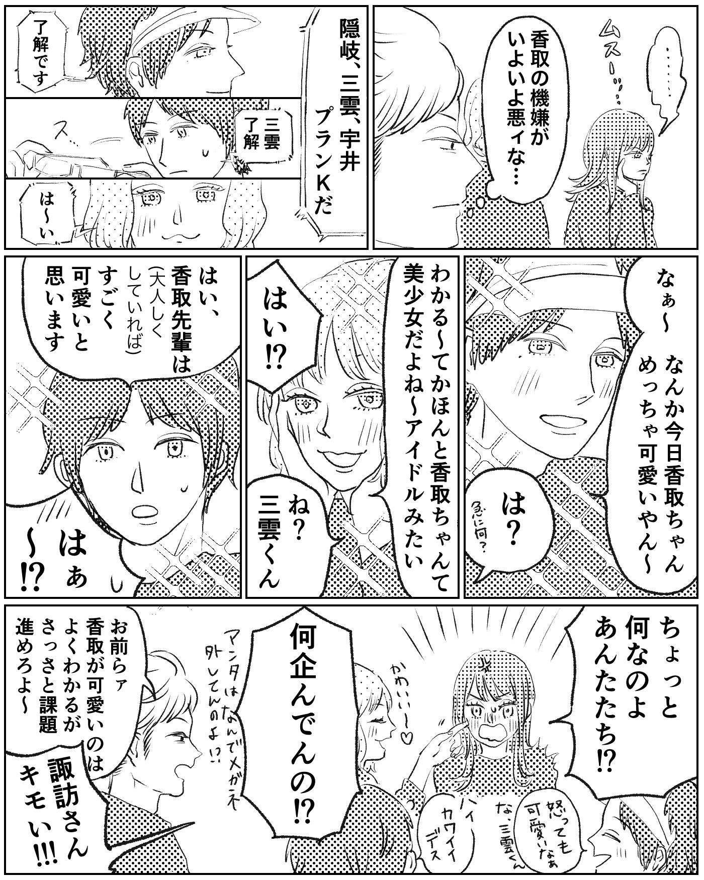 诹访7号队漫画总结插画图片壁纸