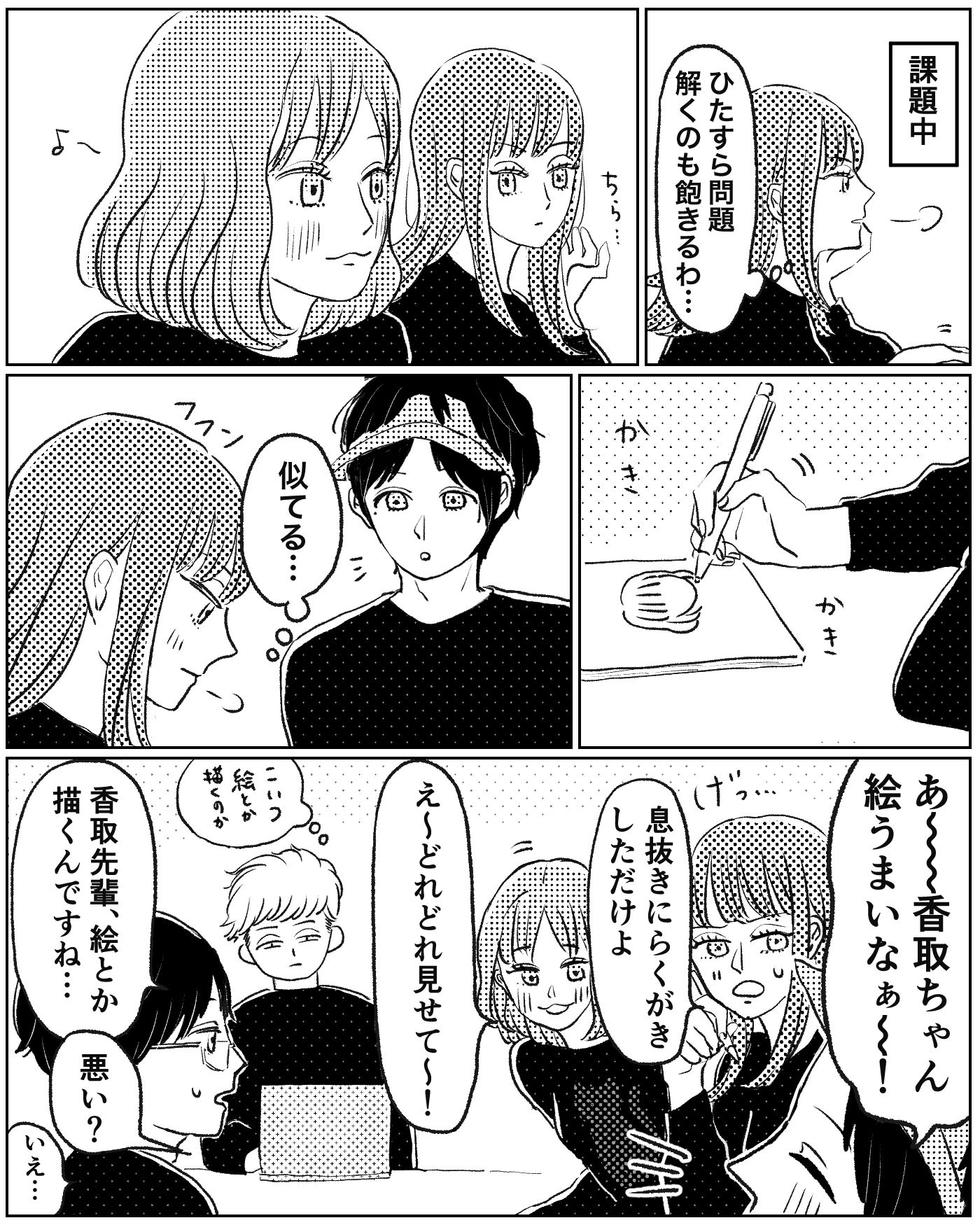 诹访7号队漫画总结插画图片壁纸