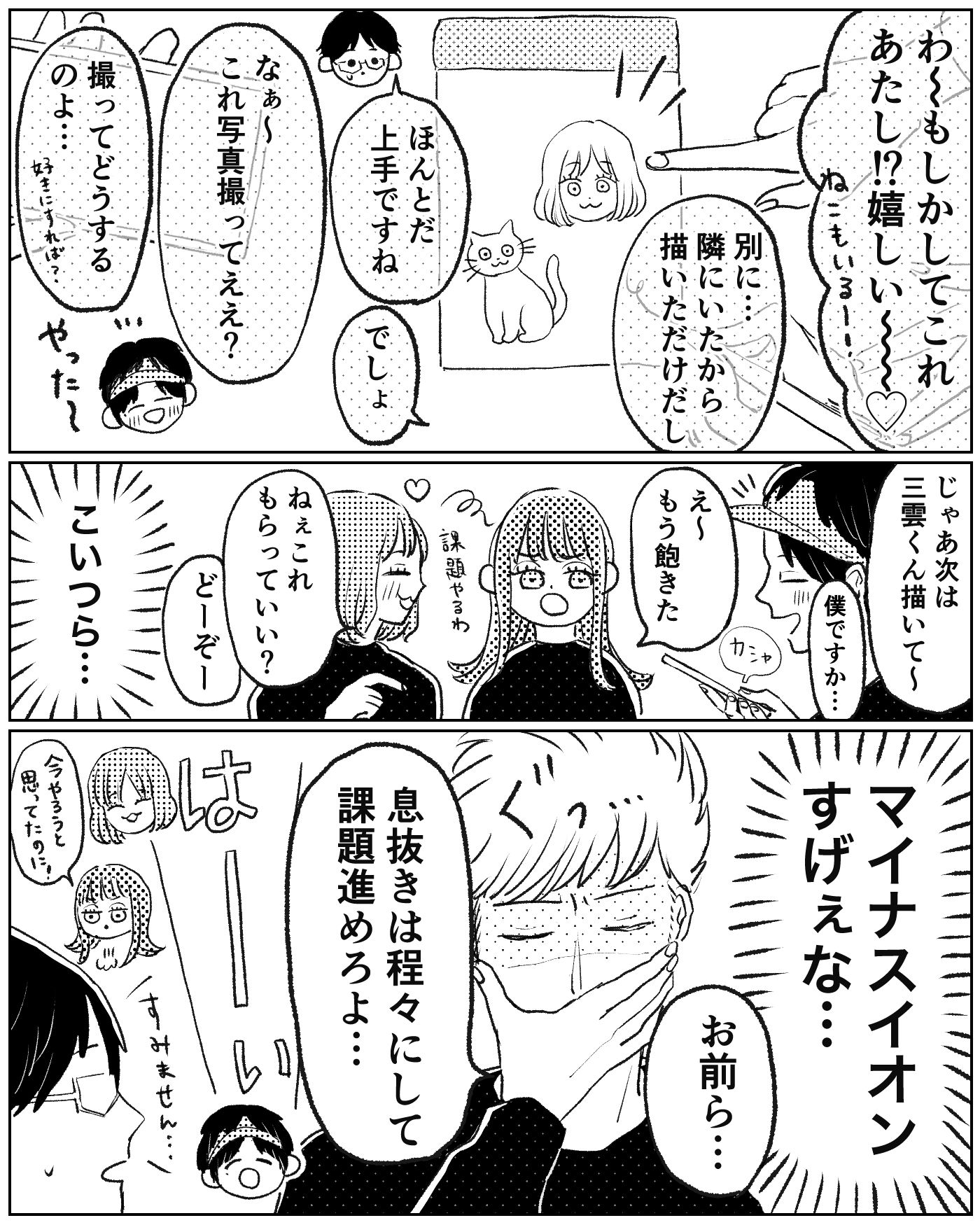 诹访7号队漫画总结插画图片壁纸