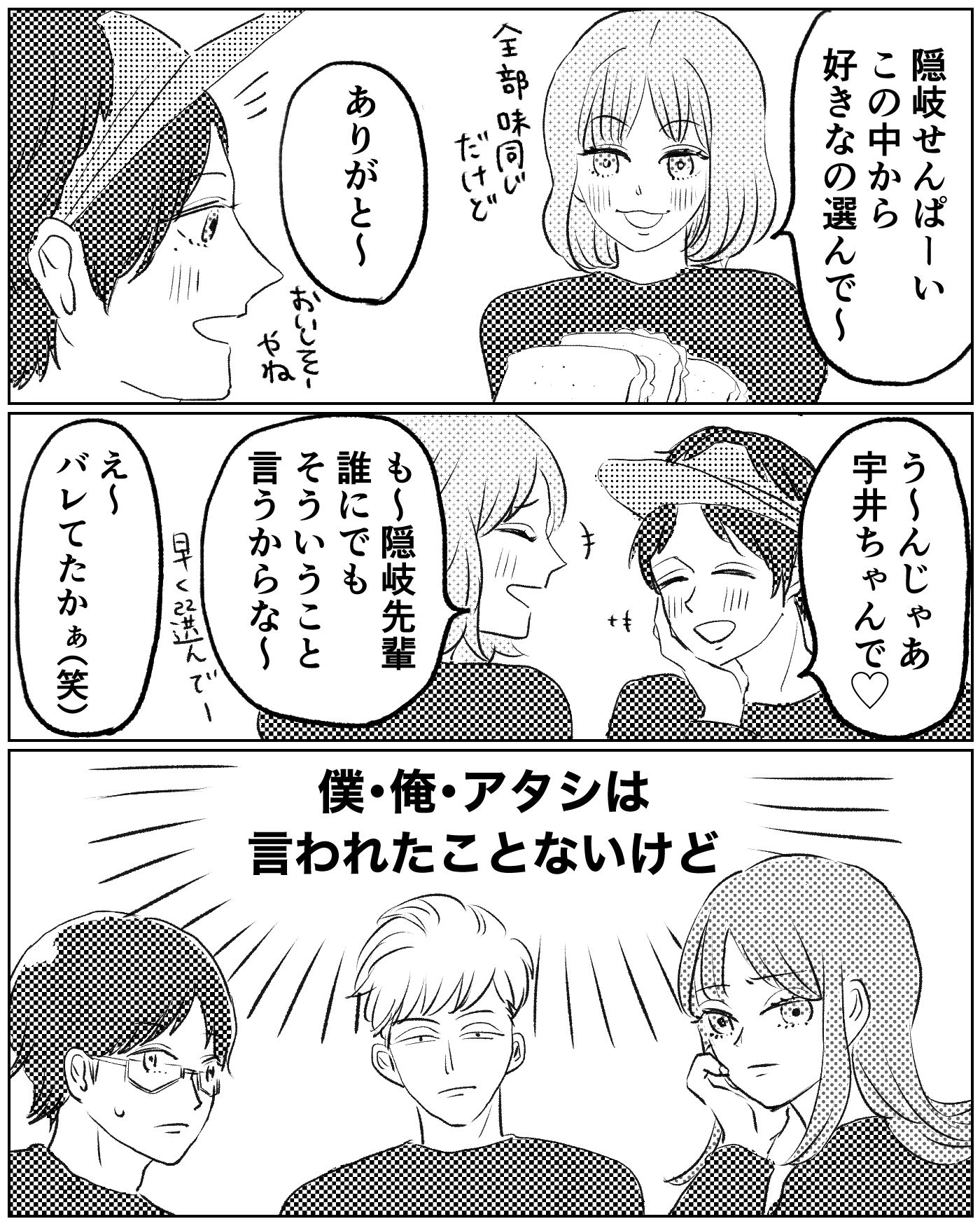 诹访7号队漫画总结插画图片壁纸