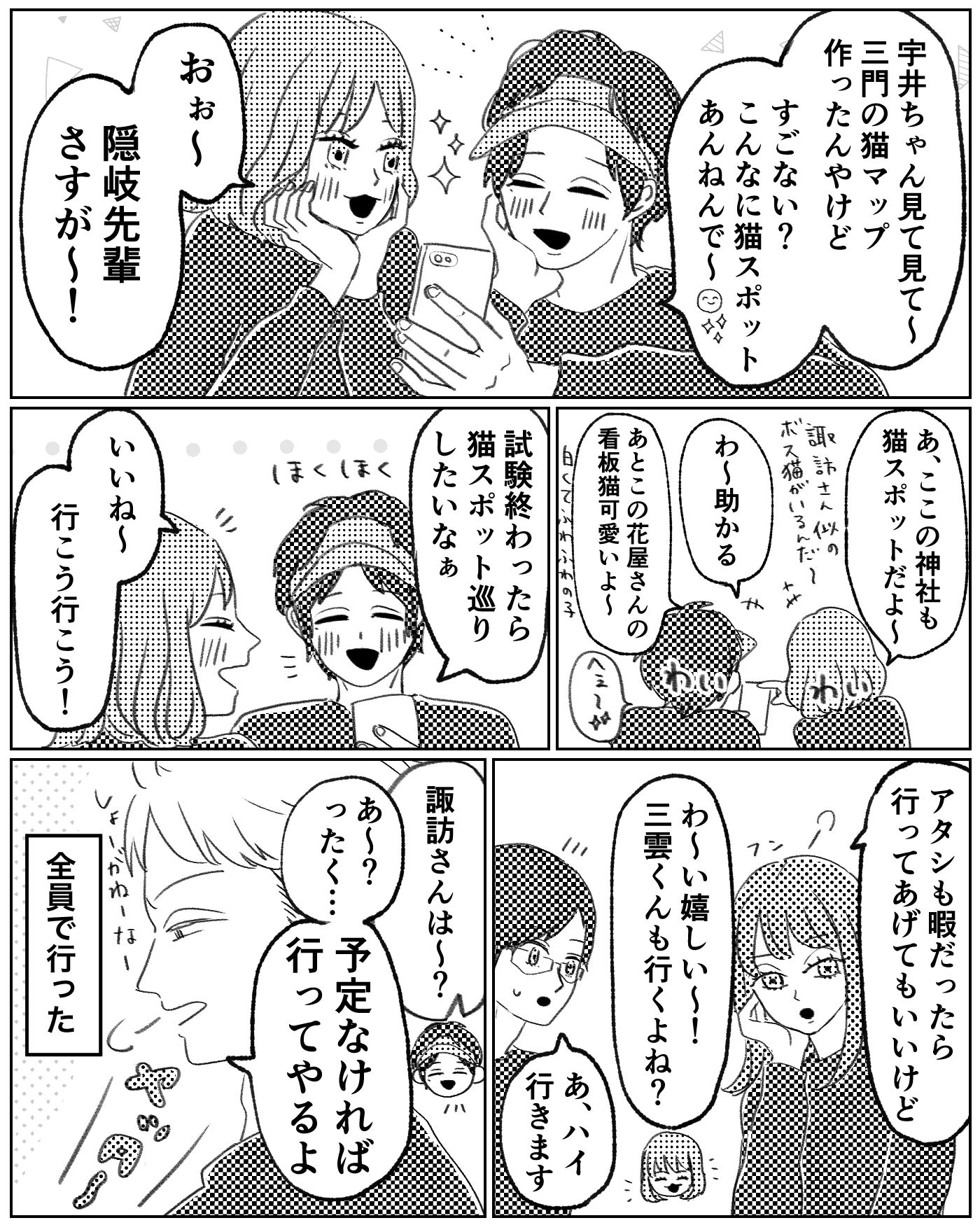 诹访7号队漫画总结插画图片壁纸