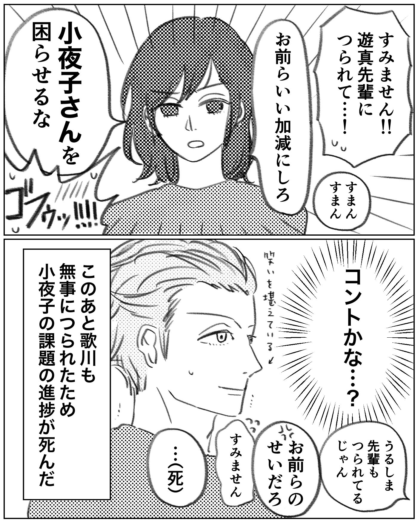 歌川1号队的小夜子是女主角的漫画插画图片壁纸