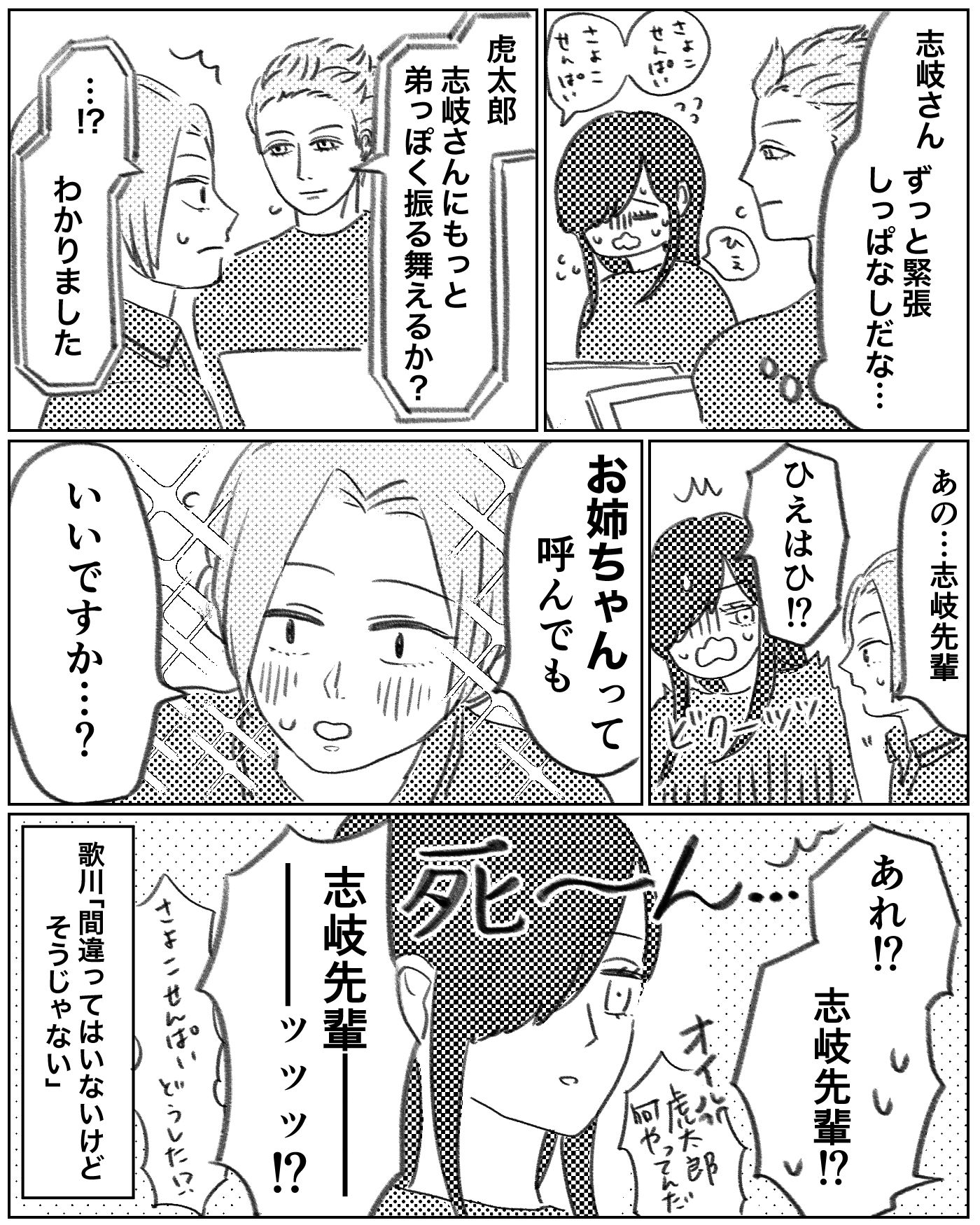 歌川1号队的小夜子是女主角的漫画插画图片壁纸