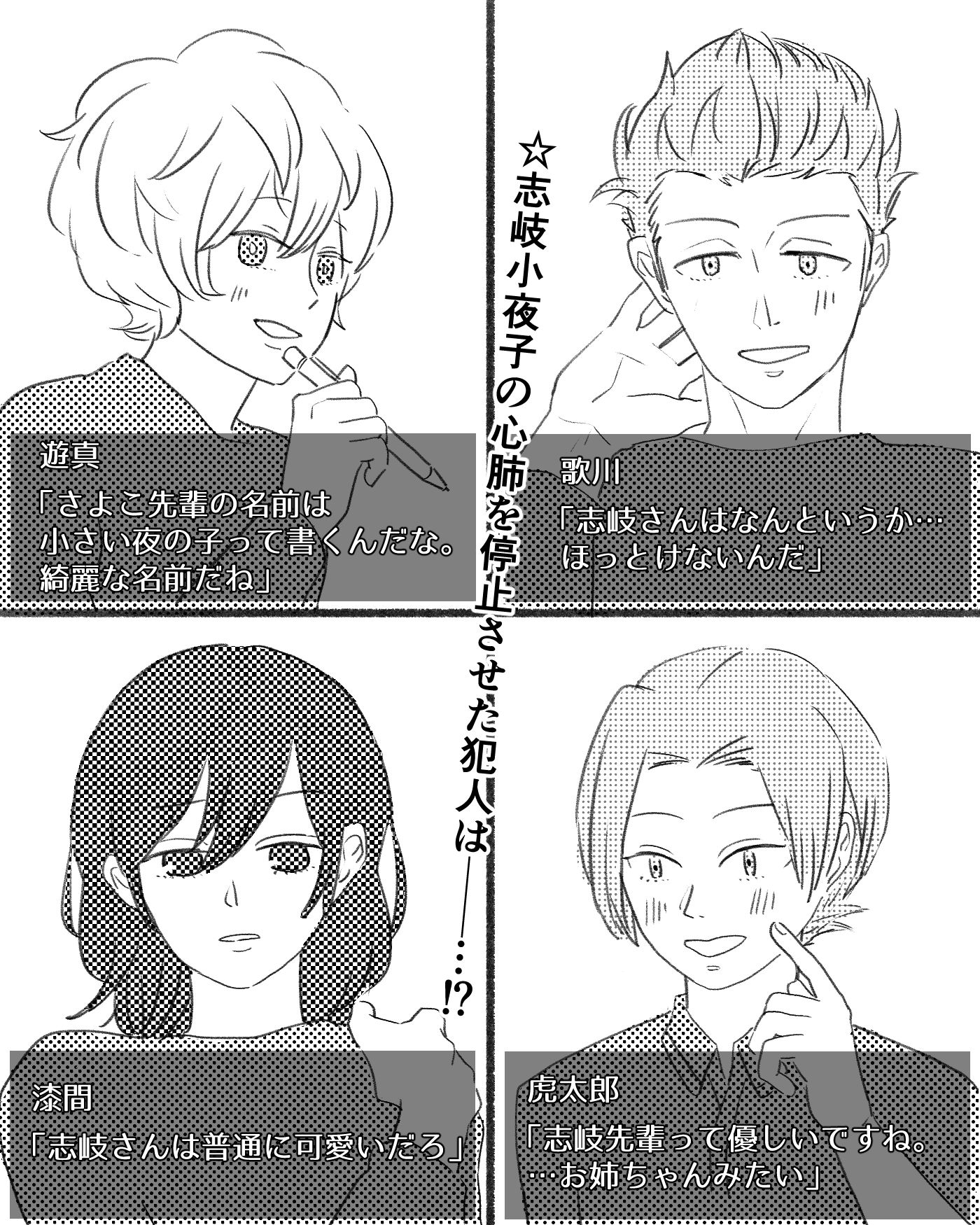 歌川1号队的小夜子是女主角的漫画插画图片壁纸