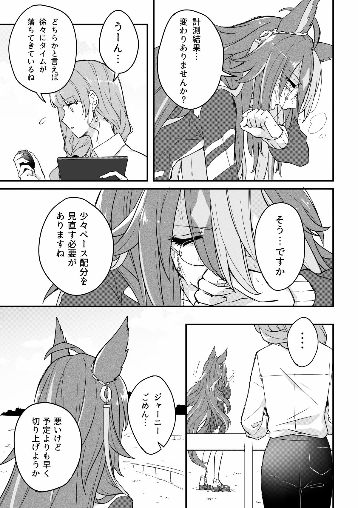 杰尼斯♀②漫画插画图片壁纸