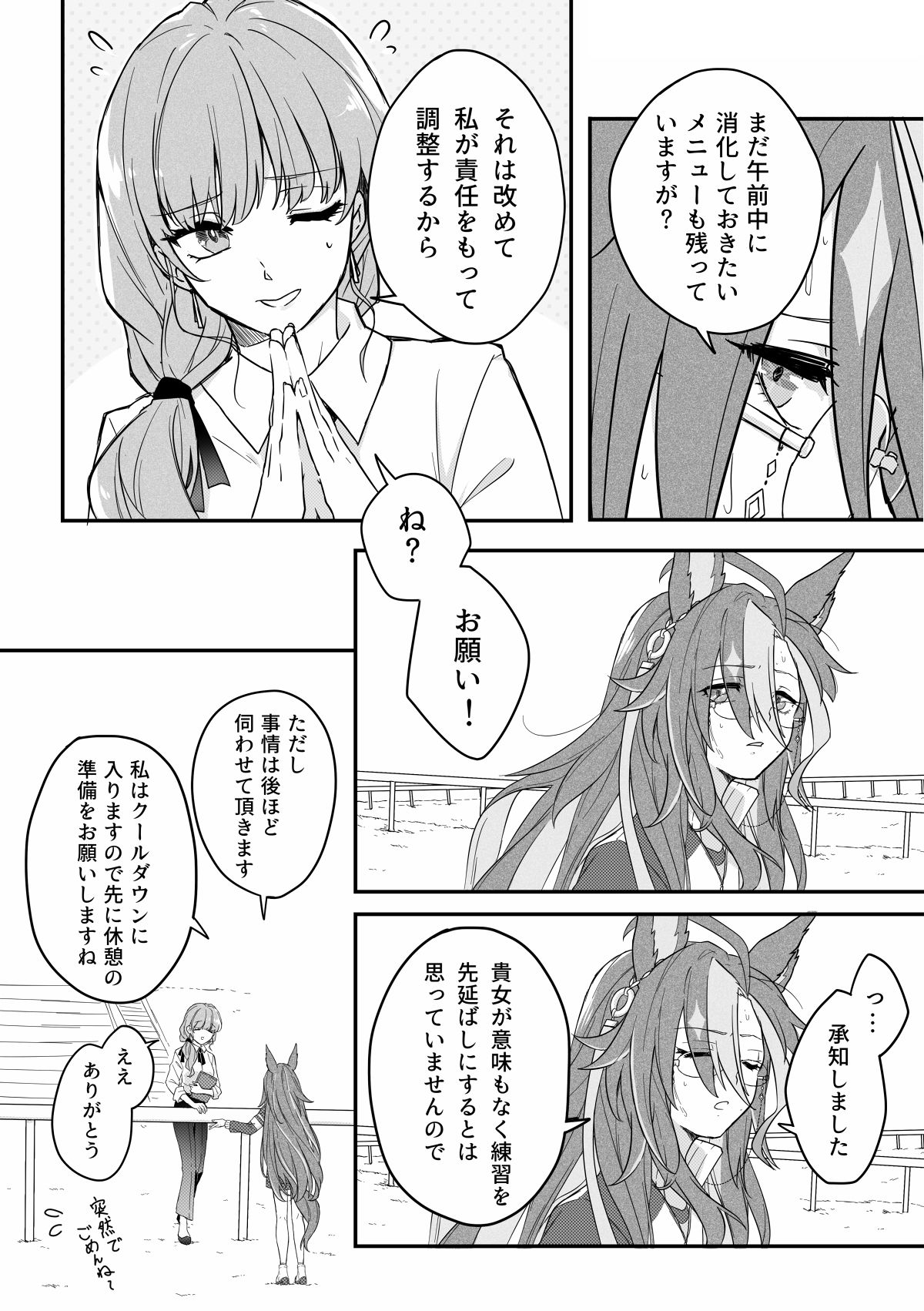 杰尼斯♀②漫画插画图片壁纸