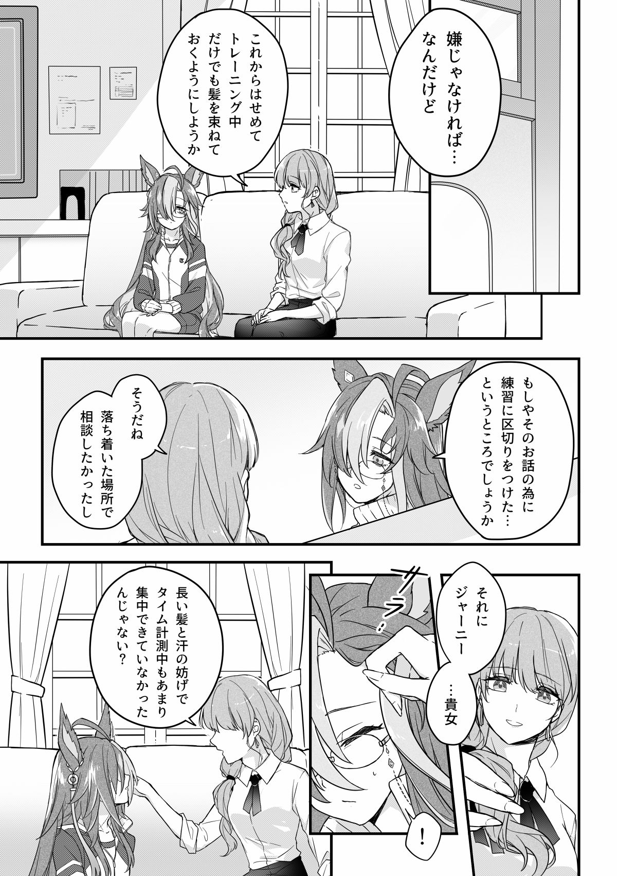 杰尼斯♀②漫画插画图片壁纸